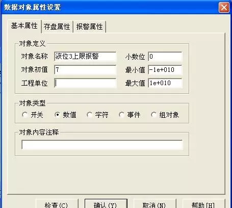 mcgs嵌入版组态软件中有哪几种数据对象可以设置报警(21)