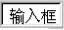 mcgs嵌入版组态软件中有哪几种数据对象可以设置报警(26)