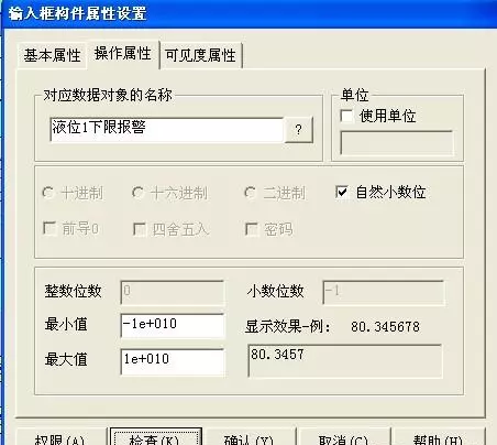 mcgs嵌入版组态软件中有哪几种数据对象可以设置报警(27)