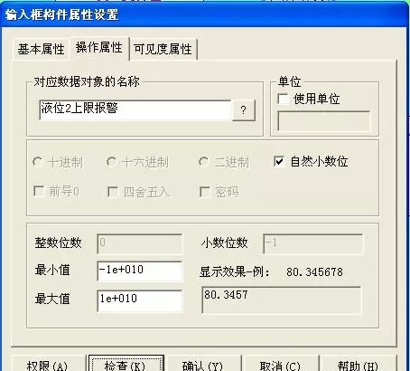 mcgs嵌入版组态软件中有哪几种数据对象可以设置报警(29)