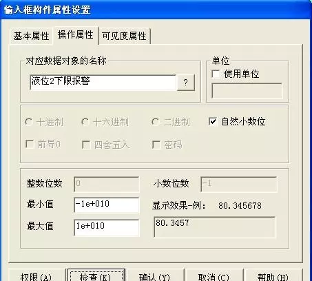 mcgs嵌入版组态软件中有哪几种数据对象可以设置报警(30)