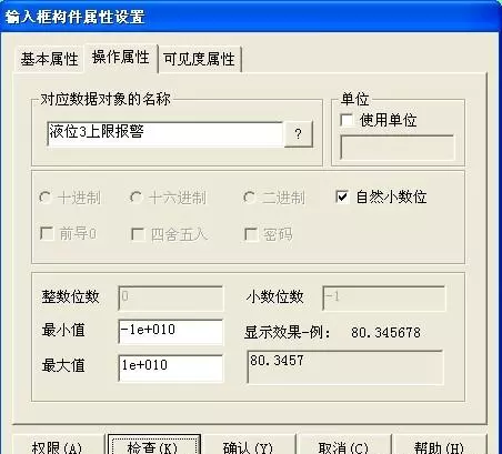 mcgs嵌入版组态软件中有哪几种数据对象可以设置报警(31)