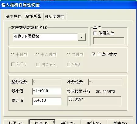 mcgs嵌入版组态软件中有哪几种数据对象可以设置报警(32)