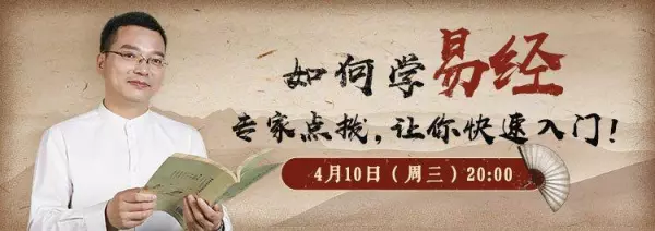 为什么要读易经读易经有什么好处呢(5)