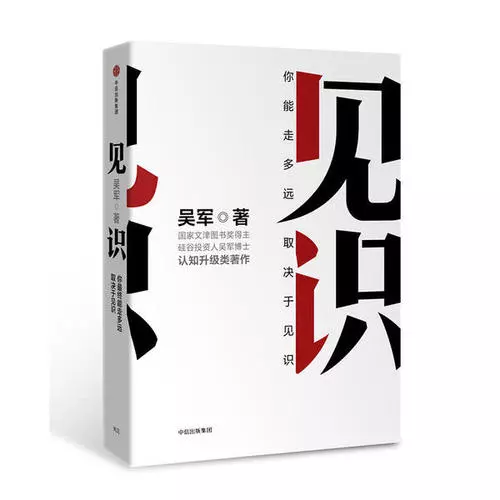 为什么相同起点的人有不同的命运呢英语(1)