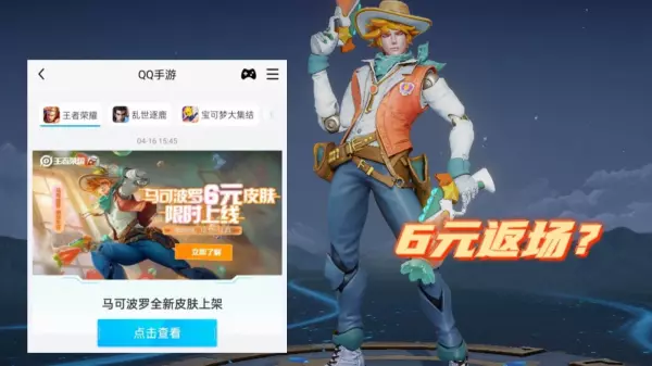 命运裁决英雄战纪在哪买皮肤划算一点(6)