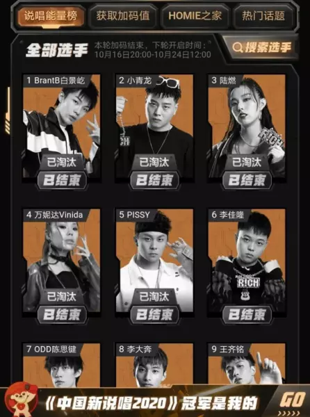 最后一期复活的命运都让你给玩了(5)