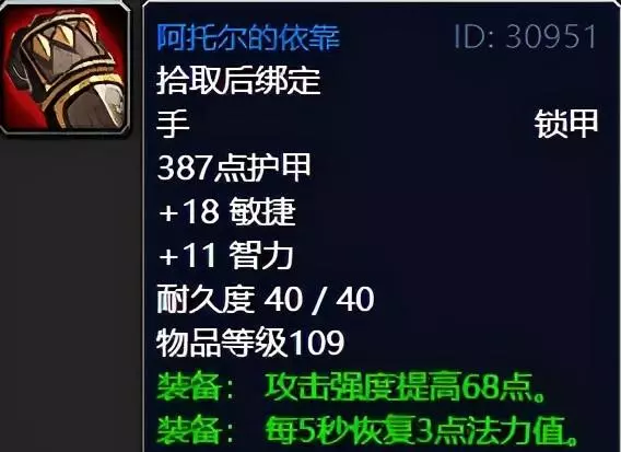 魔兽世界9.0命运之手前置任务是什么(10)