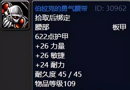 魔兽世界9.0命运之手前置任务是什么(11)