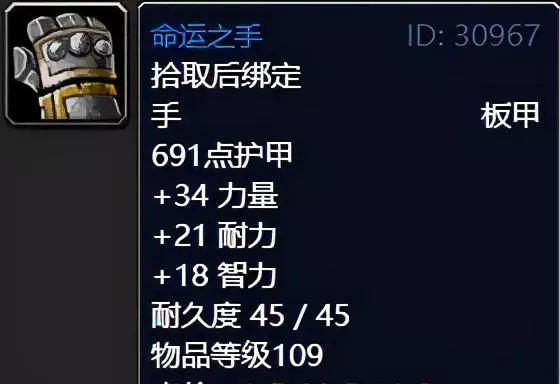 魔兽世界9.0命运之手前置任务是什么(12)