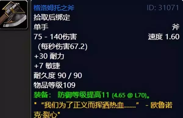 魔兽世界9.0命运之手前置任务是什么(15)