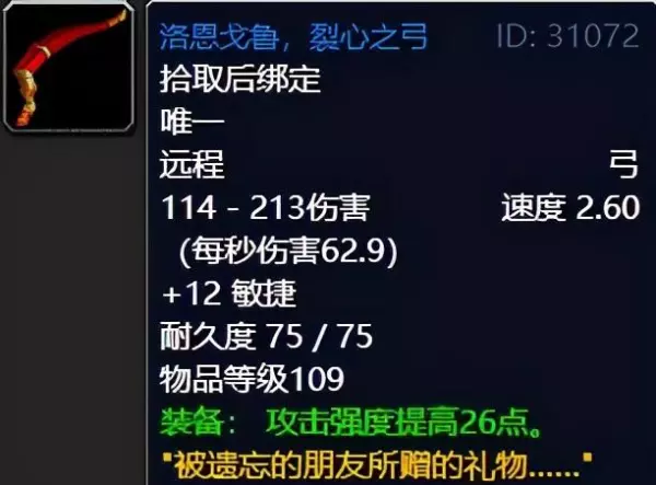 魔兽世界9.0命运之手前置任务是什么(16)