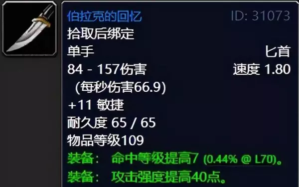 魔兽世界9.0命运之手前置任务是什么(17)