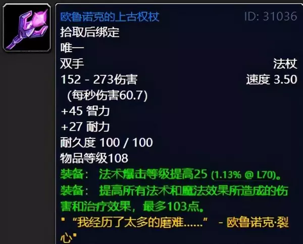 魔兽世界9.0命运之手前置任务是什么(18)