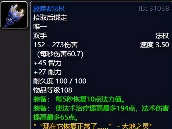 魔兽世界9.0命运之手前置任务是什么(19)
