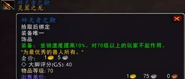 魔兽世界9.0命运之手前置任务是什么(22)