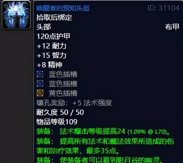 魔兽世界9.0命运之手前置任务是什么(24)