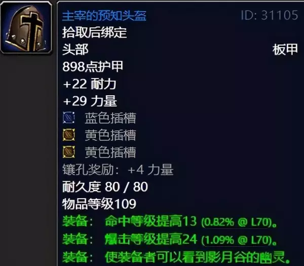 魔兽世界9.0命运之手前置任务是什么(25)