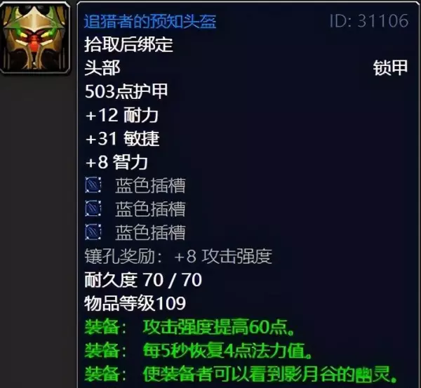 魔兽世界9.0命运之手前置任务是什么(26)