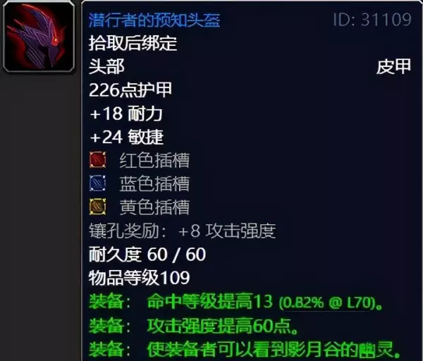 魔兽世界9.0命运之手前置任务是什么(28)