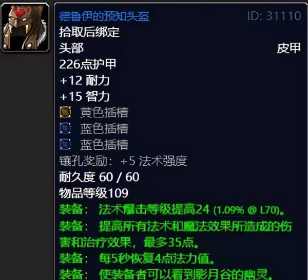 魔兽世界9.0命运之手前置任务是什么(29)