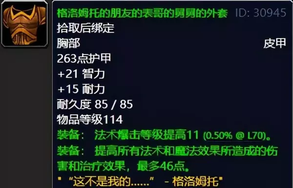 魔兽世界9.0命运之手前置任务是什么(2)