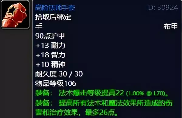 魔兽世界9.0命运之手前置任务是什么(30)