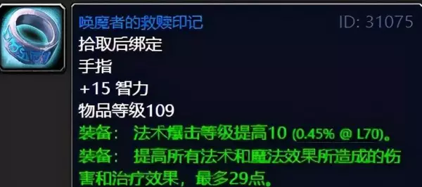 魔兽世界9.0命运之手前置任务是什么(35)