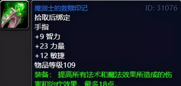 魔兽世界9.0命运之手前置任务是什么(36)