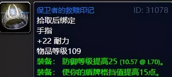 魔兽世界9.0命运之手前置任务是什么(38)