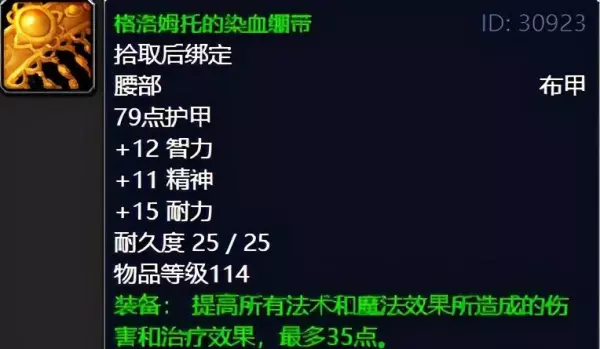 魔兽世界9.0命运之手前置任务是什么(3)