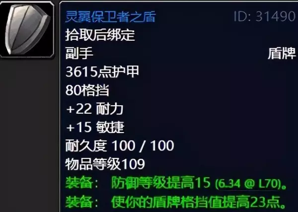 魔兽世界9.0命运之手前置任务是什么(40)