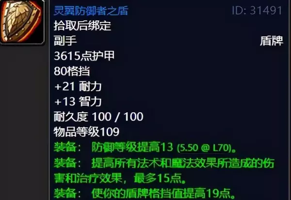 魔兽世界9.0命运之手前置任务是什么(41)