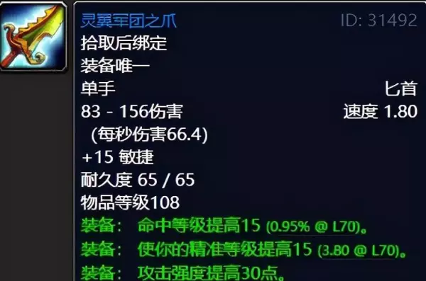 魔兽世界9.0命运之手前置任务是什么(42)