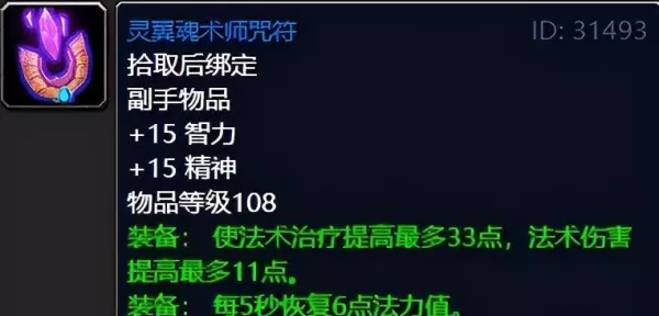 魔兽世界9.0命运之手前置任务是什么(43)
