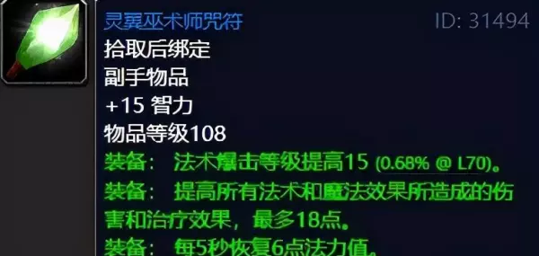 魔兽世界9.0命运之手前置任务是什么(44)