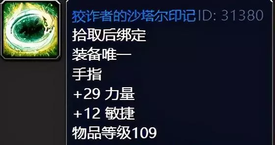 魔兽世界9.0命运之手前置任务是什么(46)