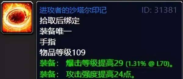 魔兽世界9.0命运之手前置任务是什么(47)