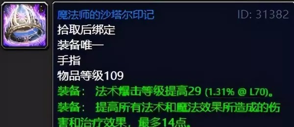 魔兽世界9.0命运之手前置任务是什么(48)