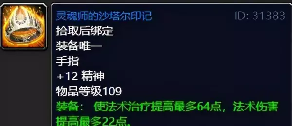 魔兽世界9.0命运之手前置任务是什么(49)