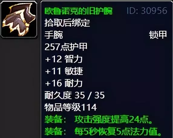 魔兽世界9.0命运之手前置任务是什么(4)