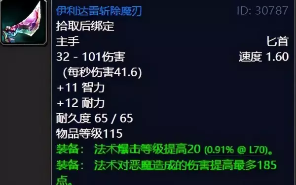 魔兽世界9.0命运之手前置任务是什么(51)