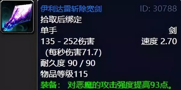 魔兽世界9.0命运之手前置任务是什么(52)