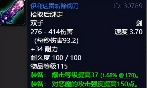 魔兽世界9.0命运之手前置任务是什么(53)