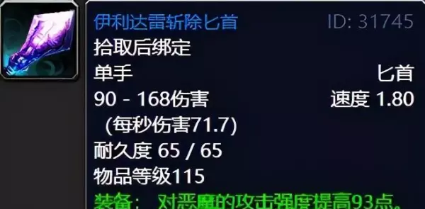 魔兽世界9.0命运之手前置任务是什么(54)