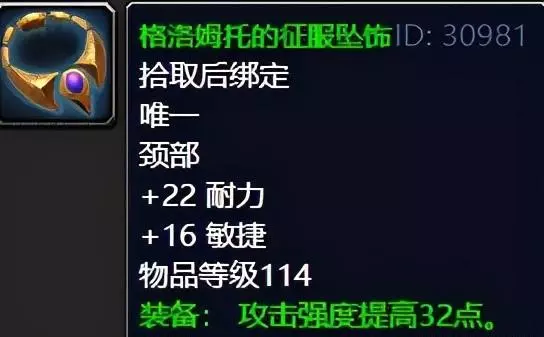 魔兽世界9.0命运之手前置任务是什么(5)