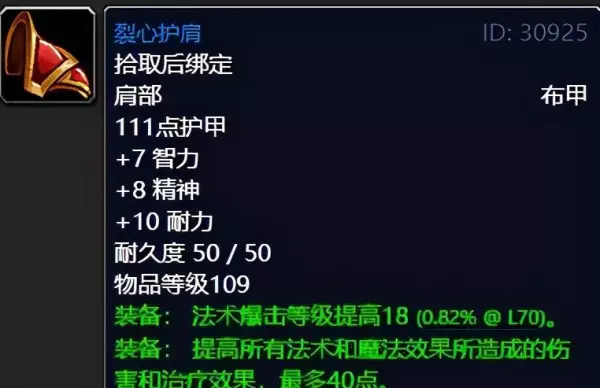 魔兽世界9.0命运之手前置任务是什么(7)