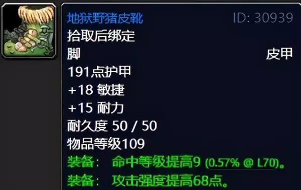 魔兽世界9.0命运之手前置任务是什么(8)