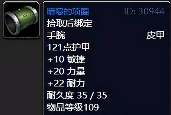 魔兽世界9.0命运之手前置任务是什么(9)