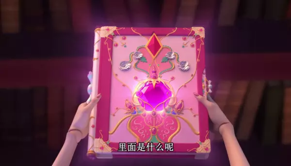 白光莹命运之书里的东西是真的吗还是假的(1)